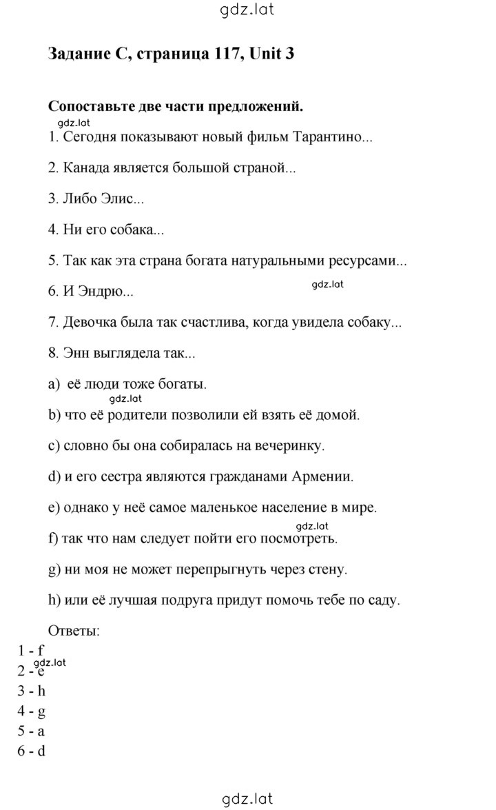 Решение задания № 117 — страница 4