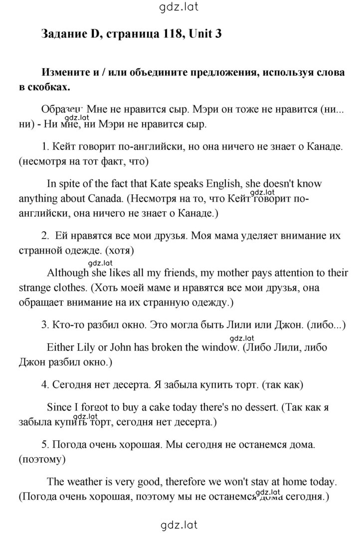 Решение задания № 118 — страница 1