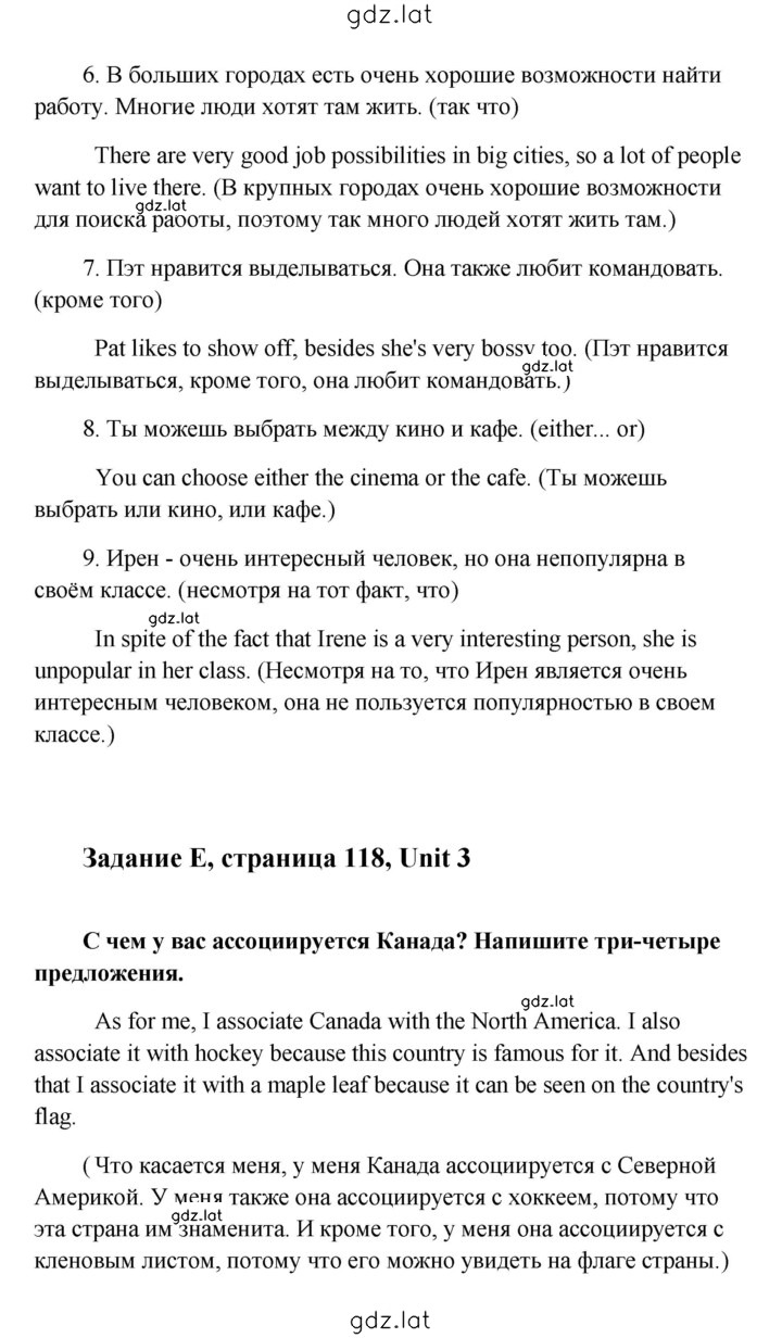 Решение задания № 118 — страница 2