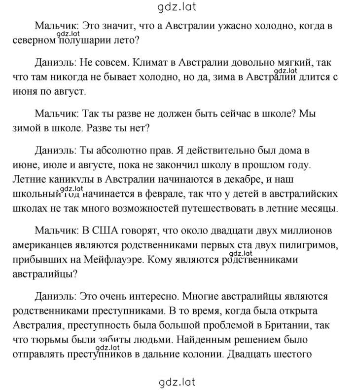 Решение задания № 130 — страница 1