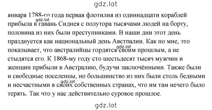 Решение задания № 130 — страница 2