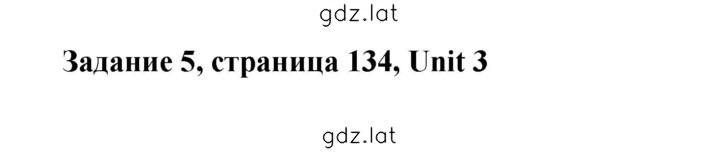 Решение задания № 134 — страница 1