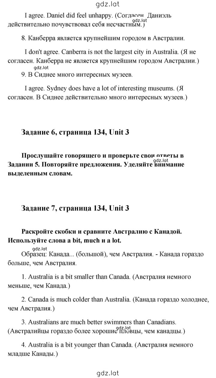 Решение задания № 134 — страница 3