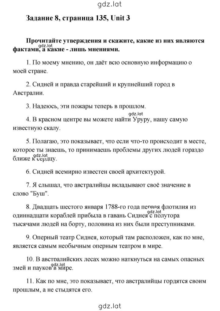 Решение задания № 135 — страница 1