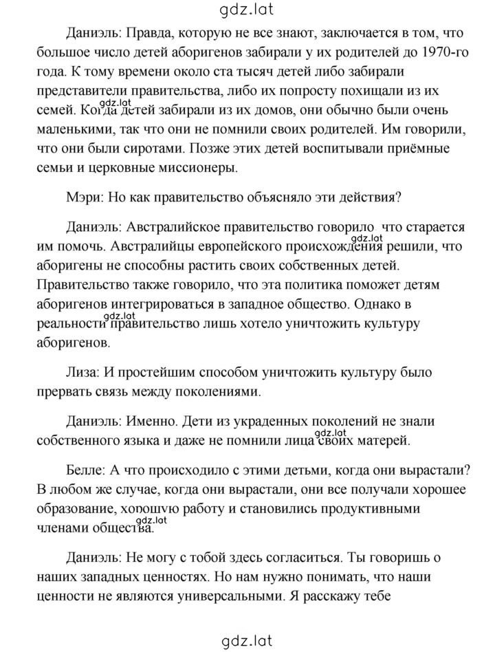Решение задания № 143 — страница 1