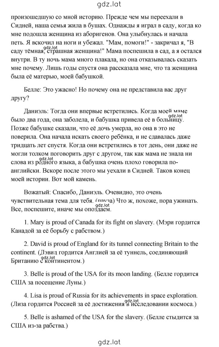 Решение задания № 143 — страница 2