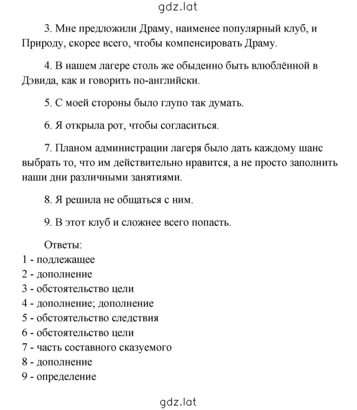 Решение задания № 159 — страница 2