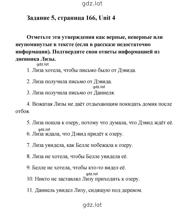 Решение задания № 166 — страница 1