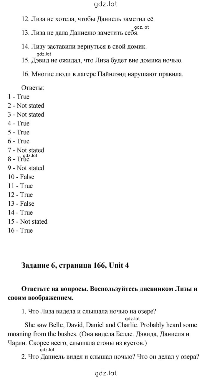 Решение задания № 166 — страница 2