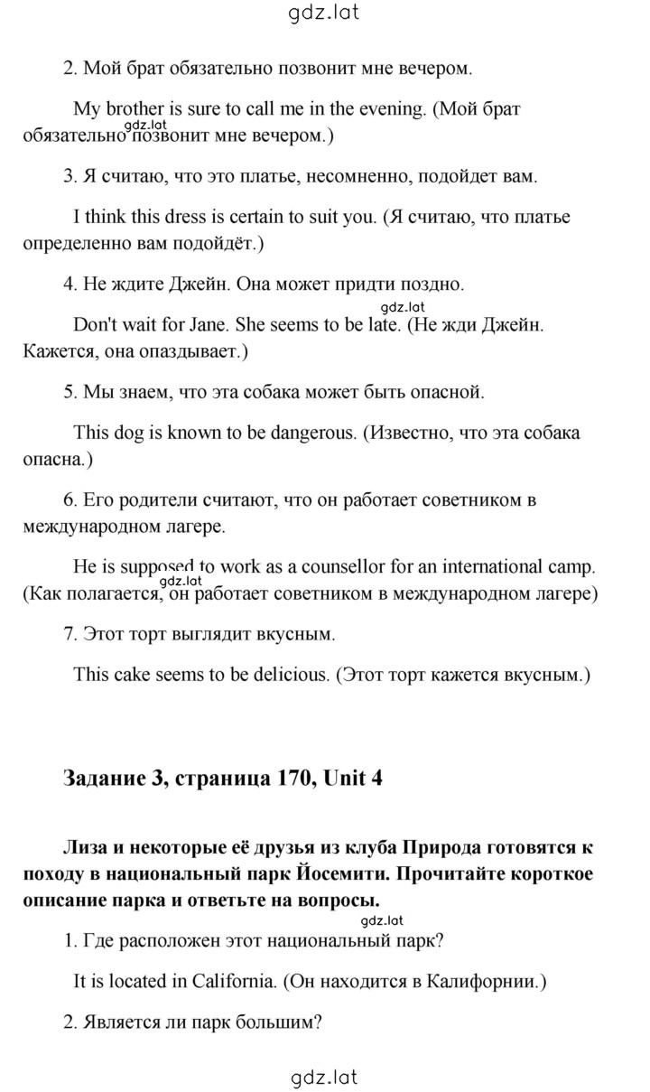 Решение задания № 170 — страница 2