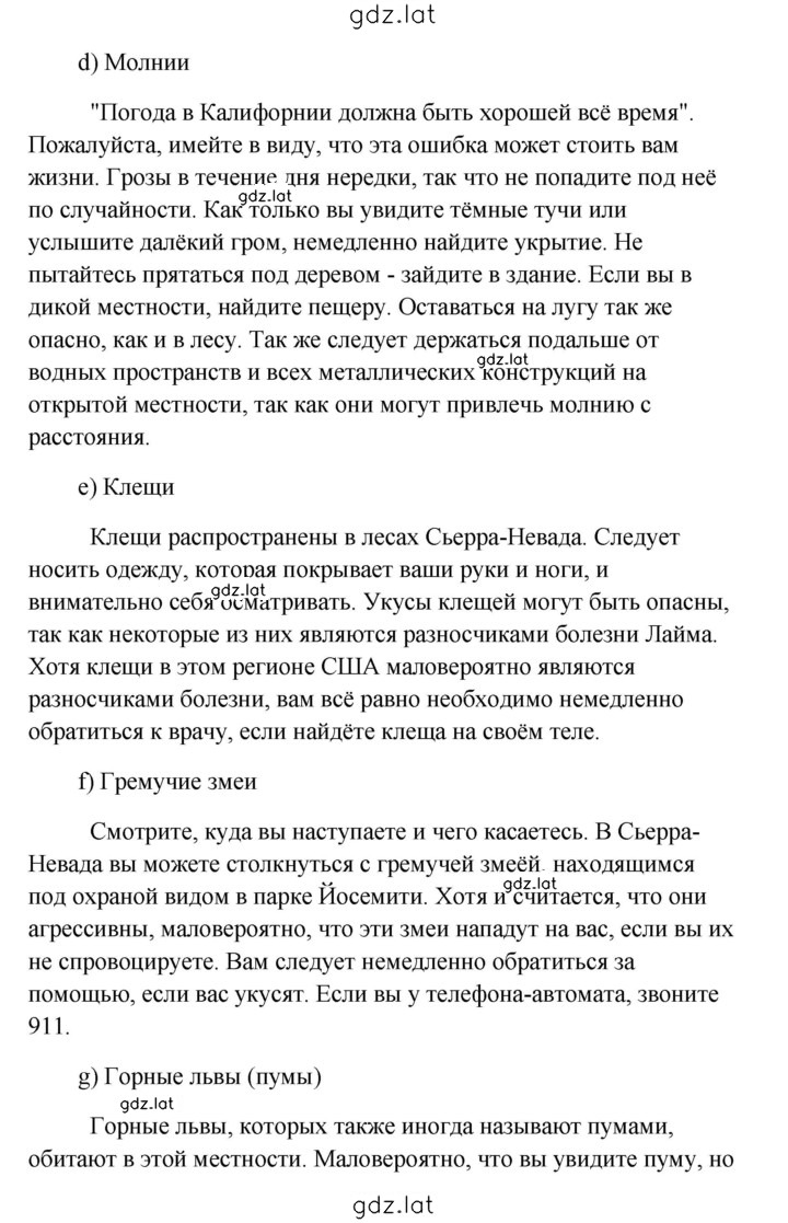 Решение задания № 173 — страница 1