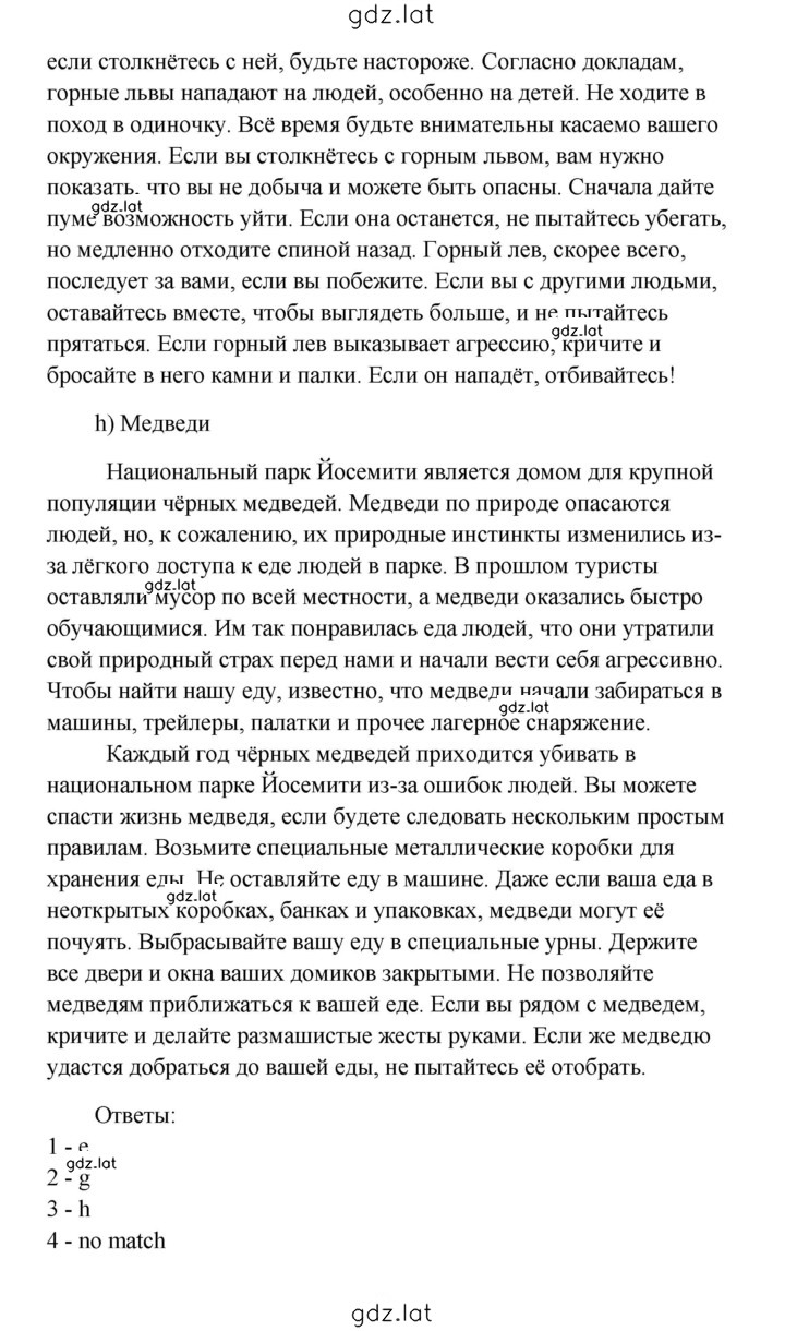 Решение задания № 173 — страница 2