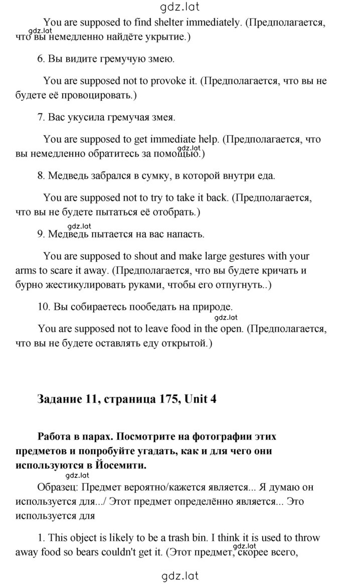 Решение задания № 175 — страница 2
