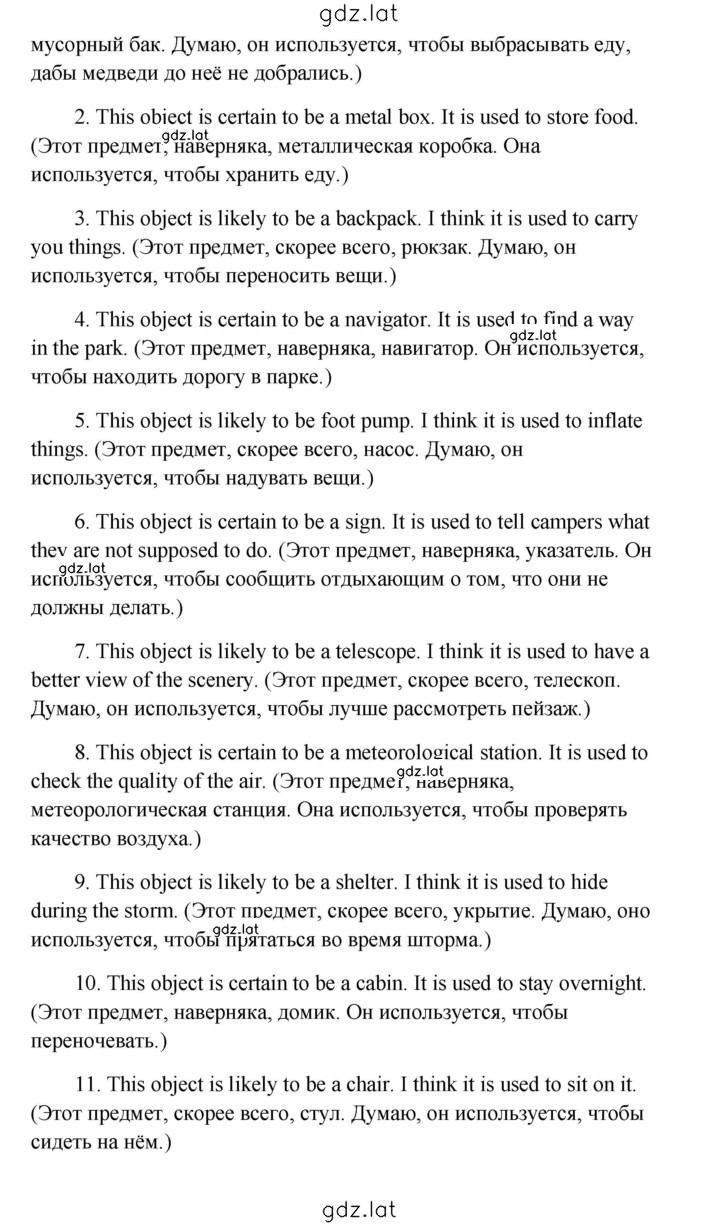 Решение задания № 175 — страница 3