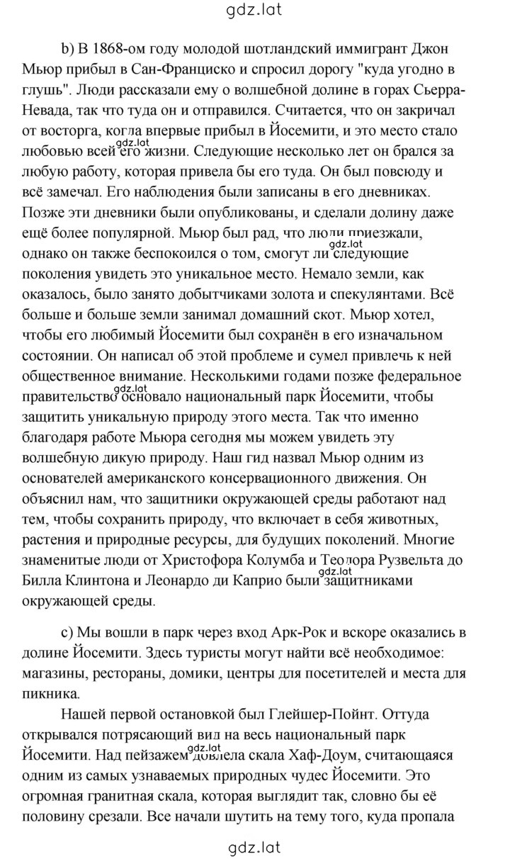 Решение задания № 183 — страница 1
