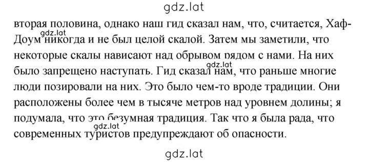 Решение задания № 183 — страница 2