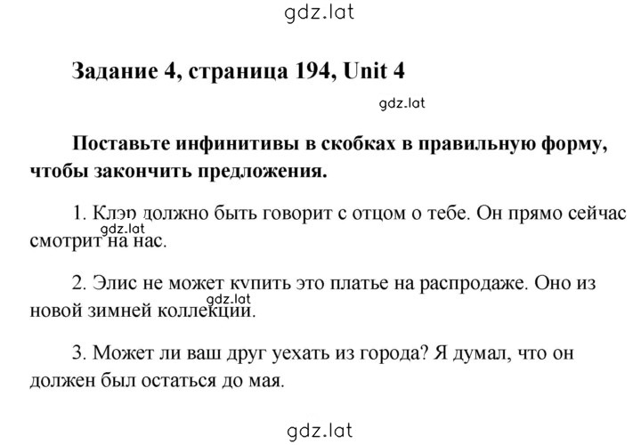 Решение задания № 194 — страница 1