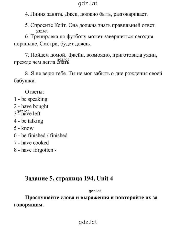 Решение задания № 194 — страница 2
