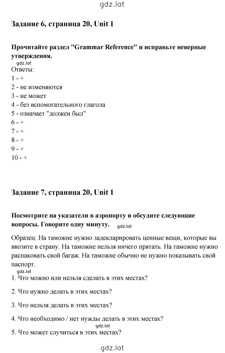 Решение задания № 20 — страница 1