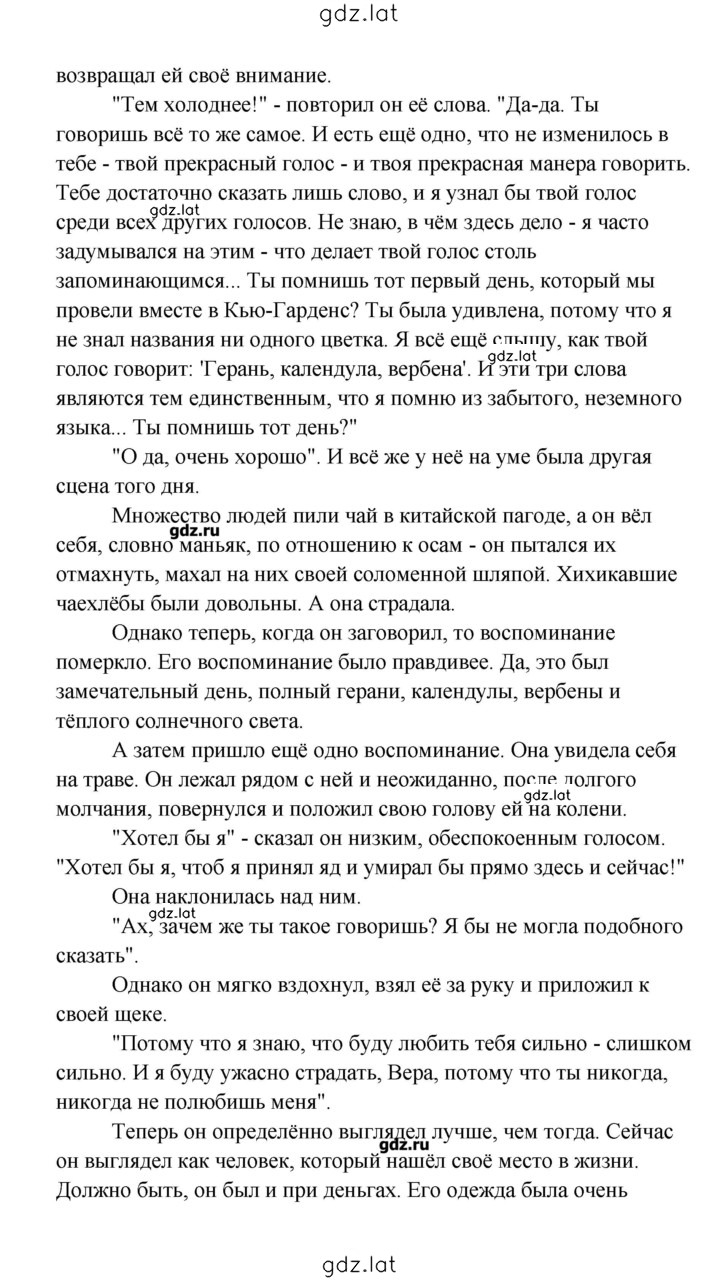 Решение задания № 202 — страница 3