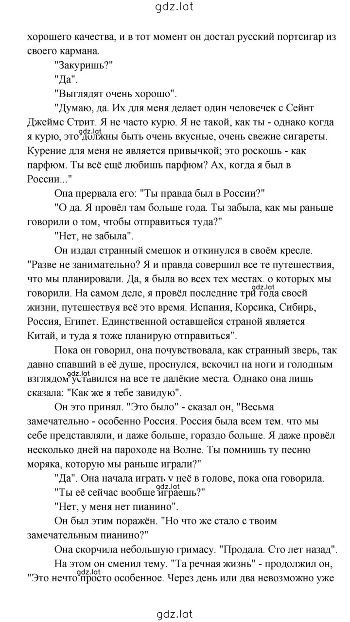 Решение задания № 202 — страница 4