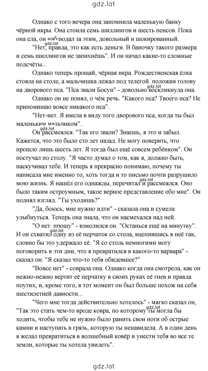 Решение задания № 202 — страница 6