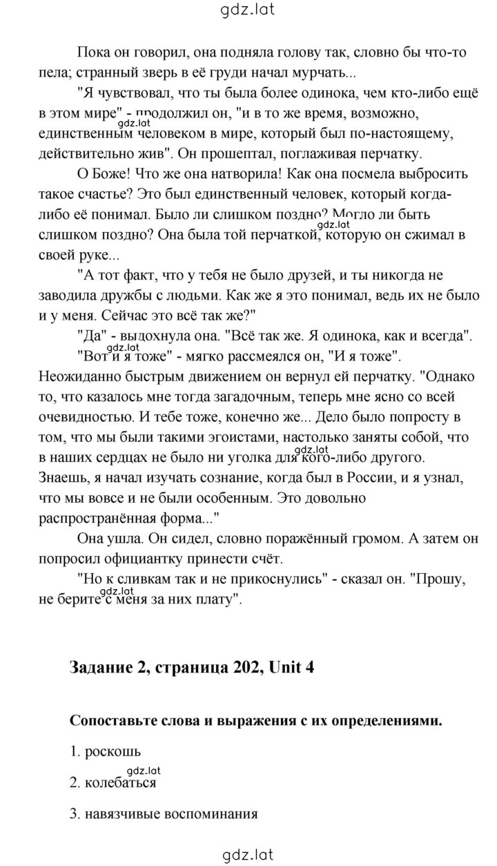 Решение задания № 202 — страница 7