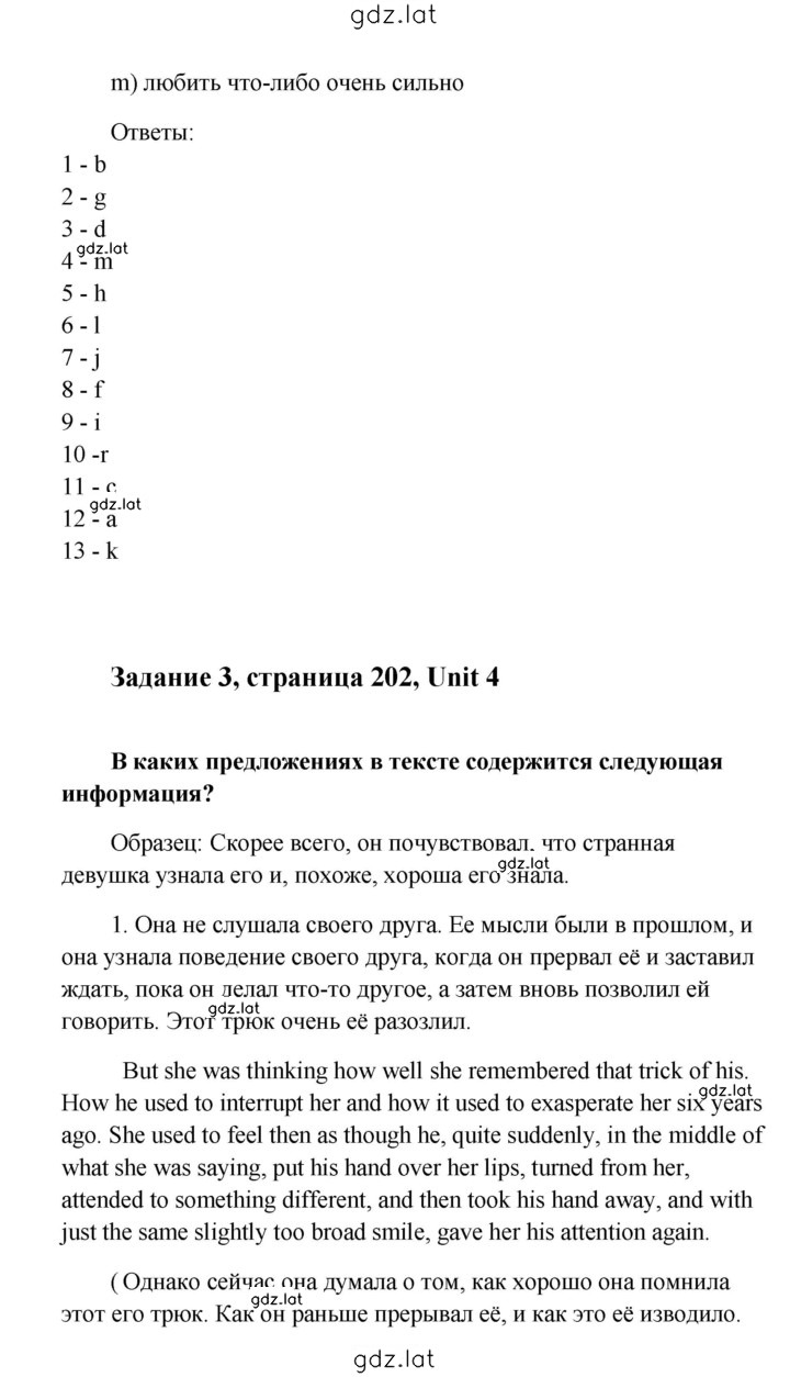 Решение задания № 202 — страница 9