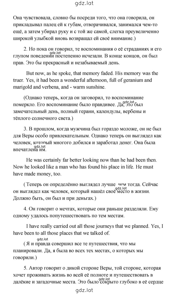 Решение задания № 202 — страница 10