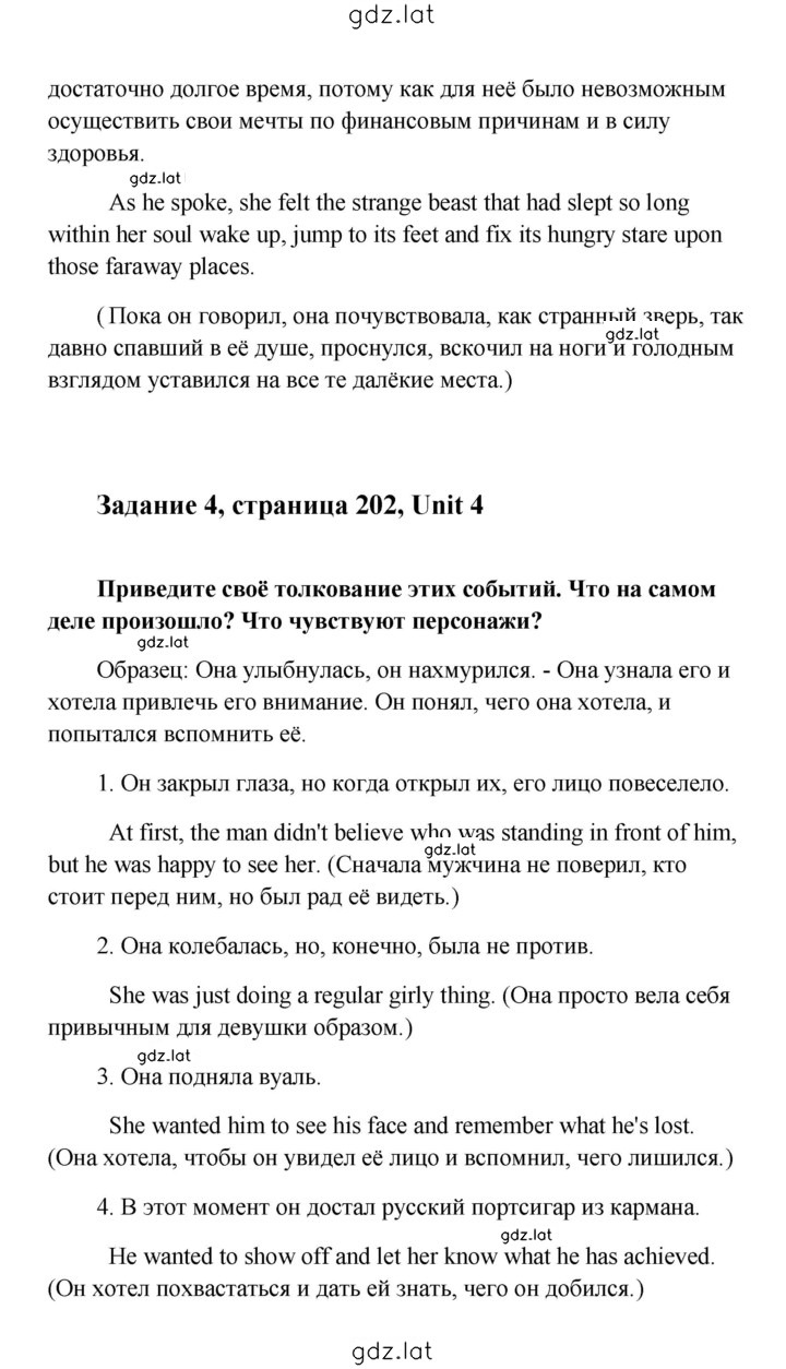 Решение задания № 202 — страница 11