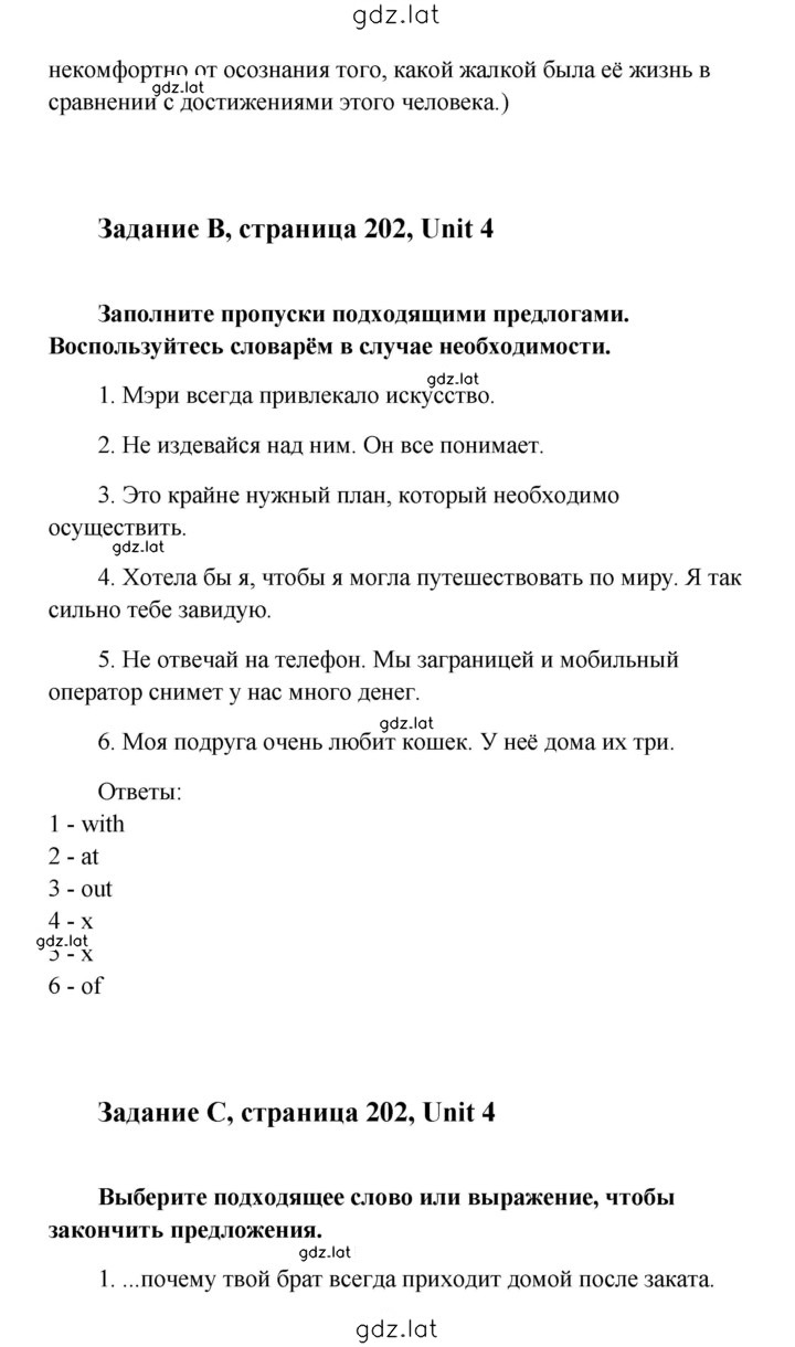 Решение задания № 202 — страница 15