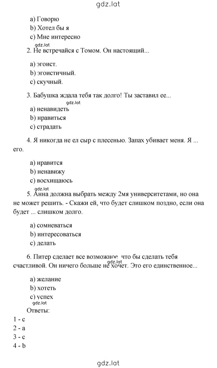 Решение задания № 202 — страница 16