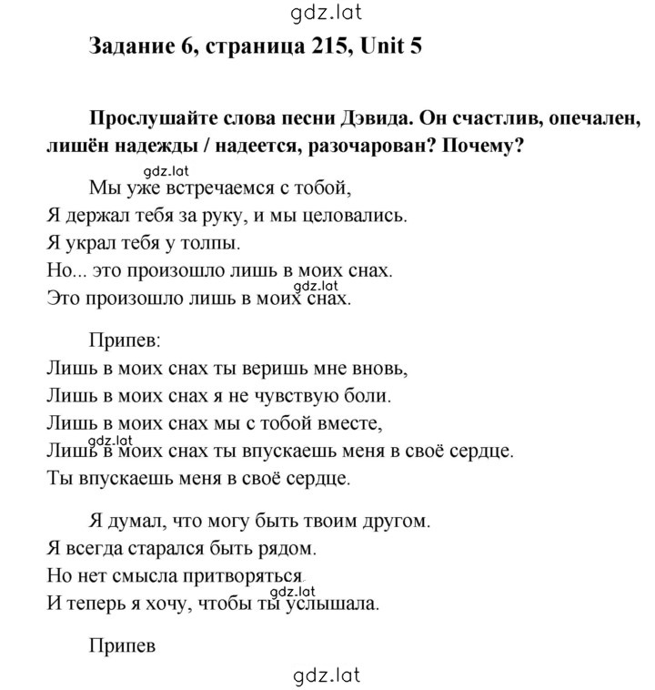 Решение задания № 215 — страница 1
