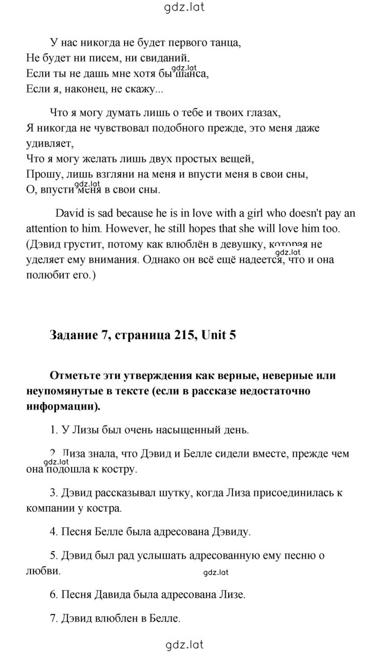 Решение задания № 215 — страница 2