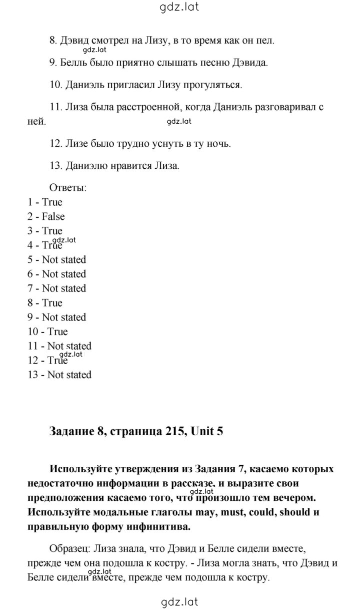 Решение задания № 215 — страница 3