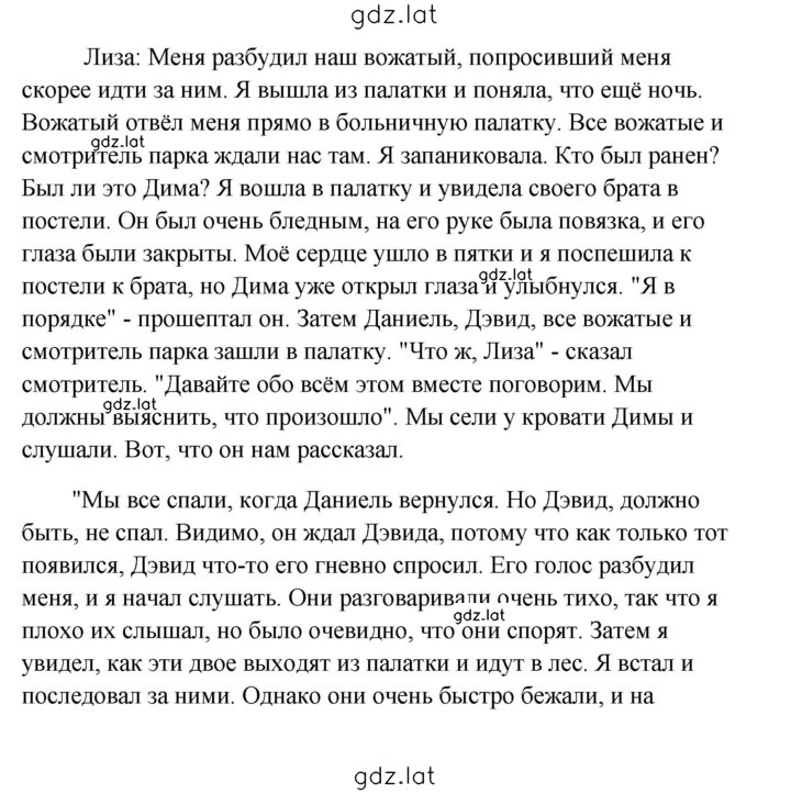 Решение задания № 217 — страница 1