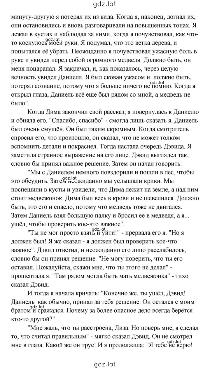 Решение задания № 217 — страница 2