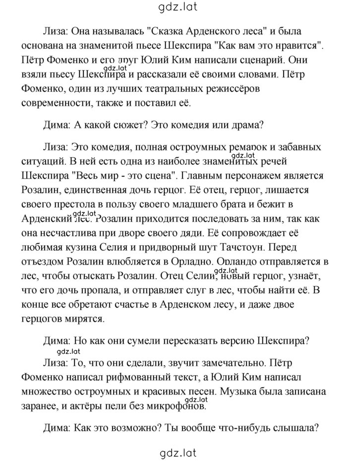 Решение задания № 230 — страница 2