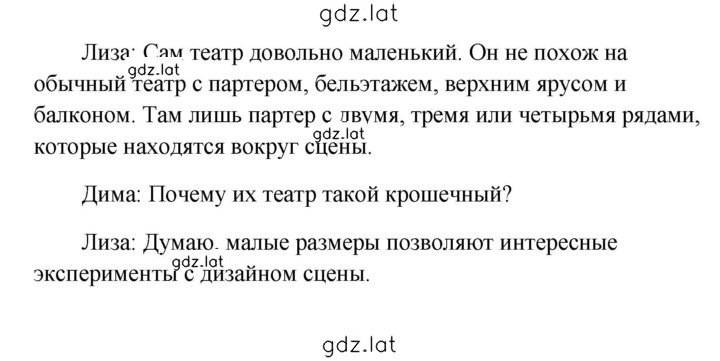 Решение задания № 231 — страница 1