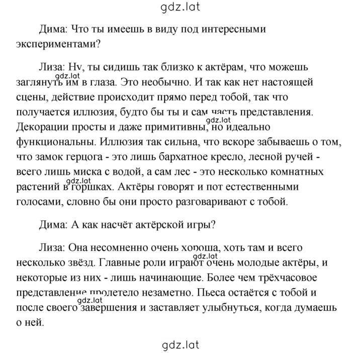 Решение задания № 231 — страница 2