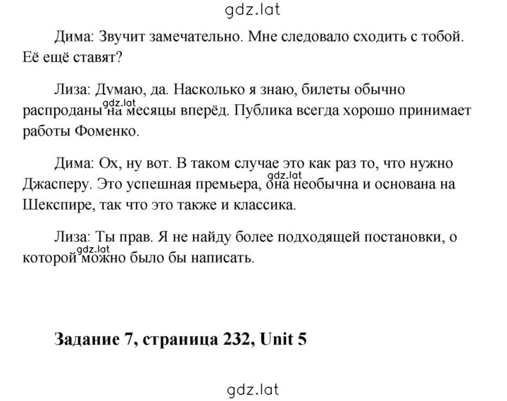 Решение задания № 232 — страница 1