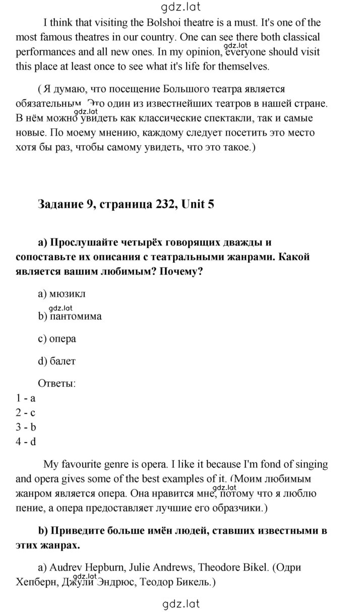Решение задания № 232 — страница 4