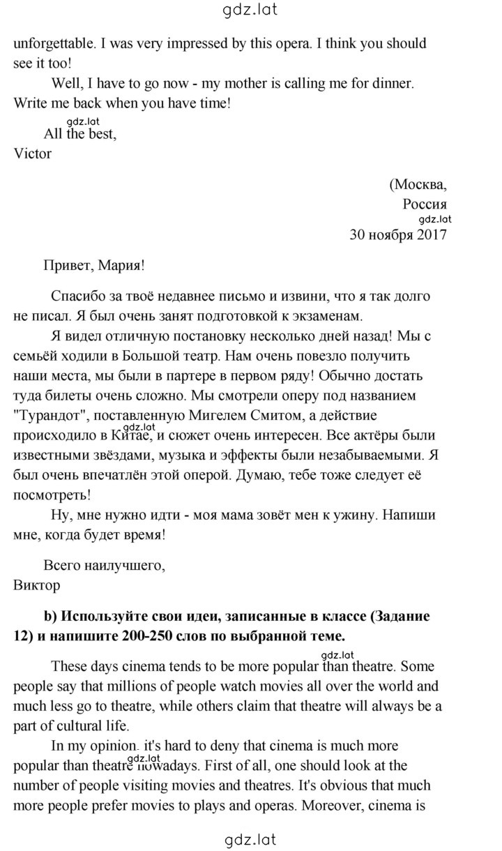 Решение задания № 235 — страница 2