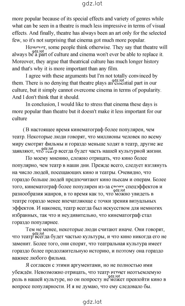 Решение задания № 235 — страница 3