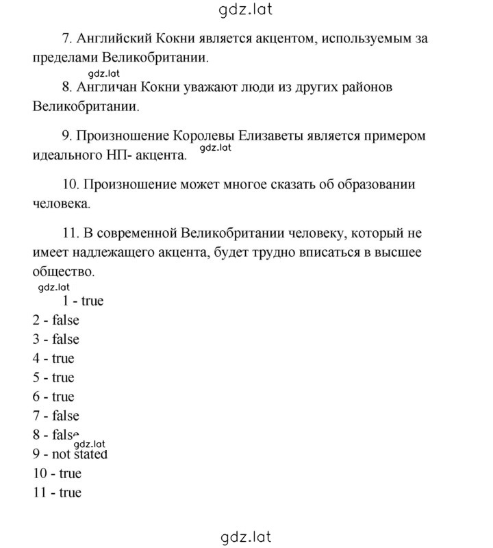 Решение задания № 239 — страница 4