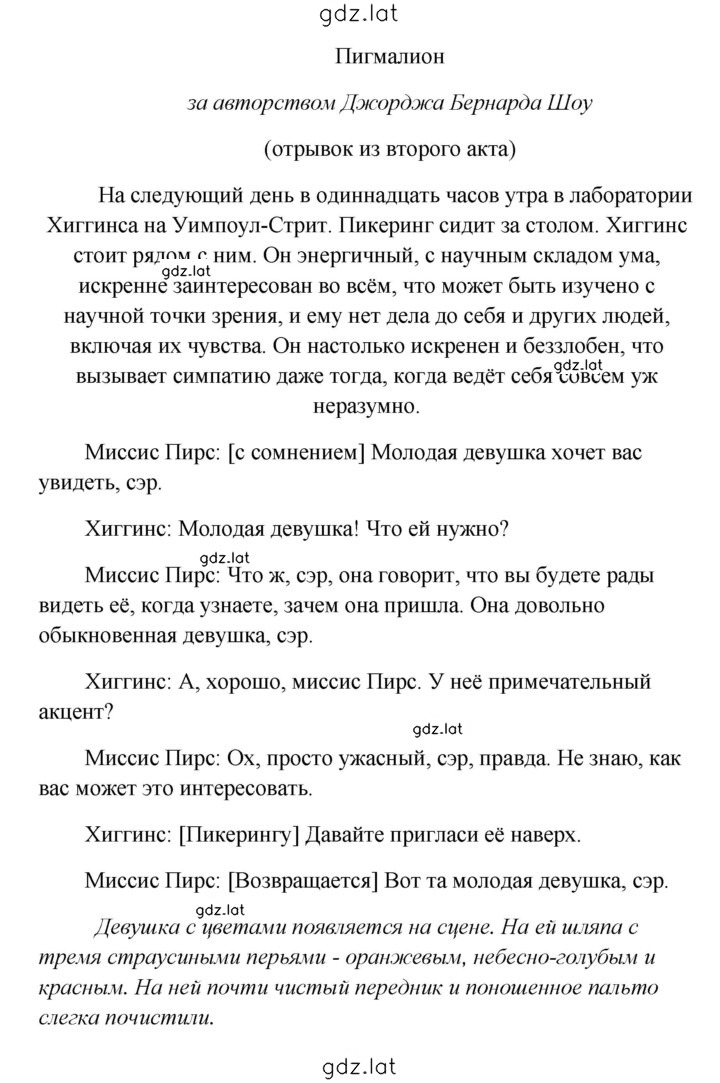 Решение задания № 245 — страница 1