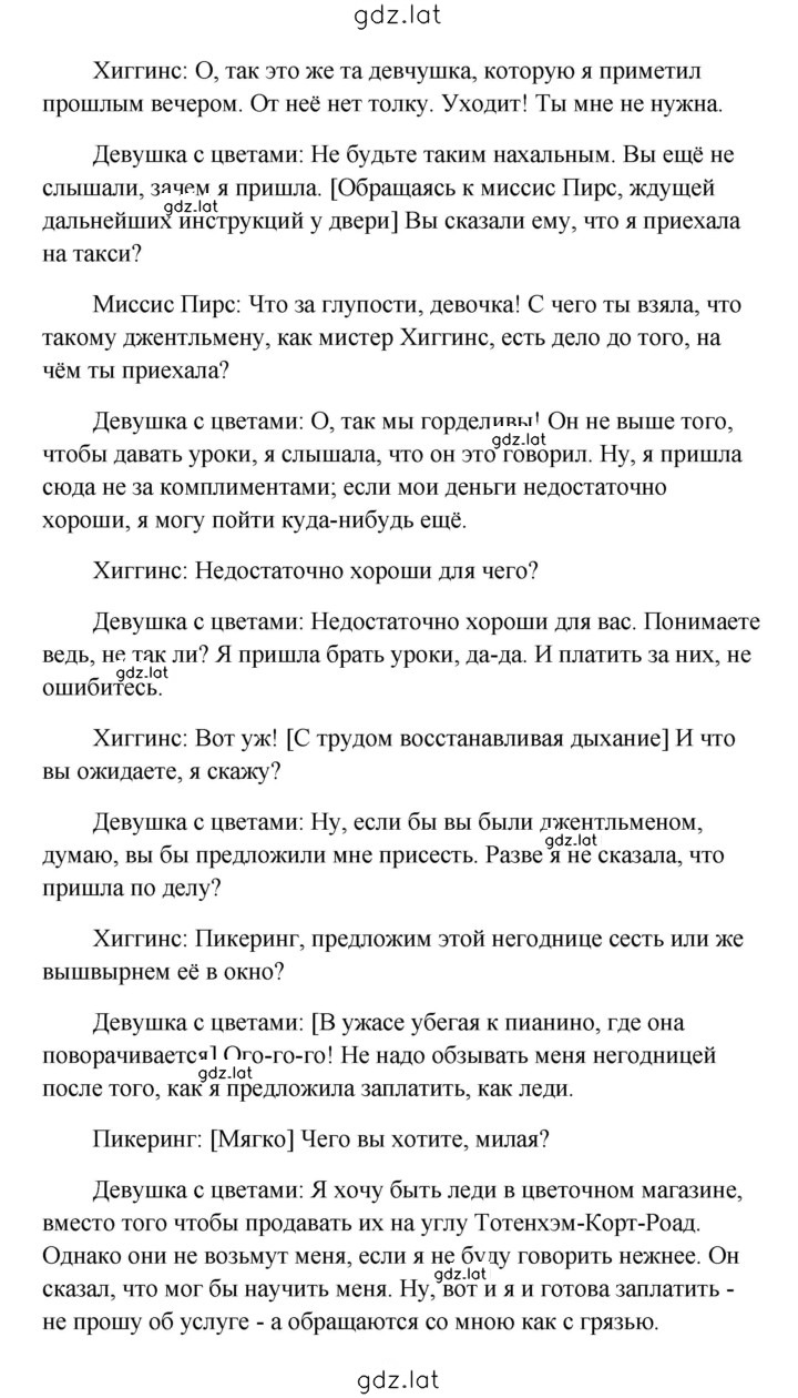 Решение задания № 245 — страница 2