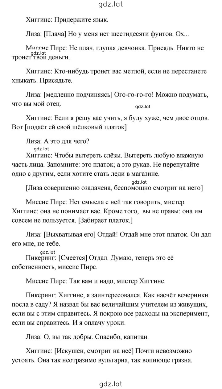 Решение задания № 245 — страница 4