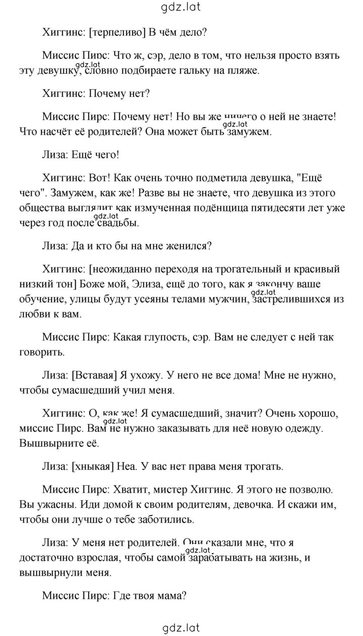 Решение задания № 245 — страница 6