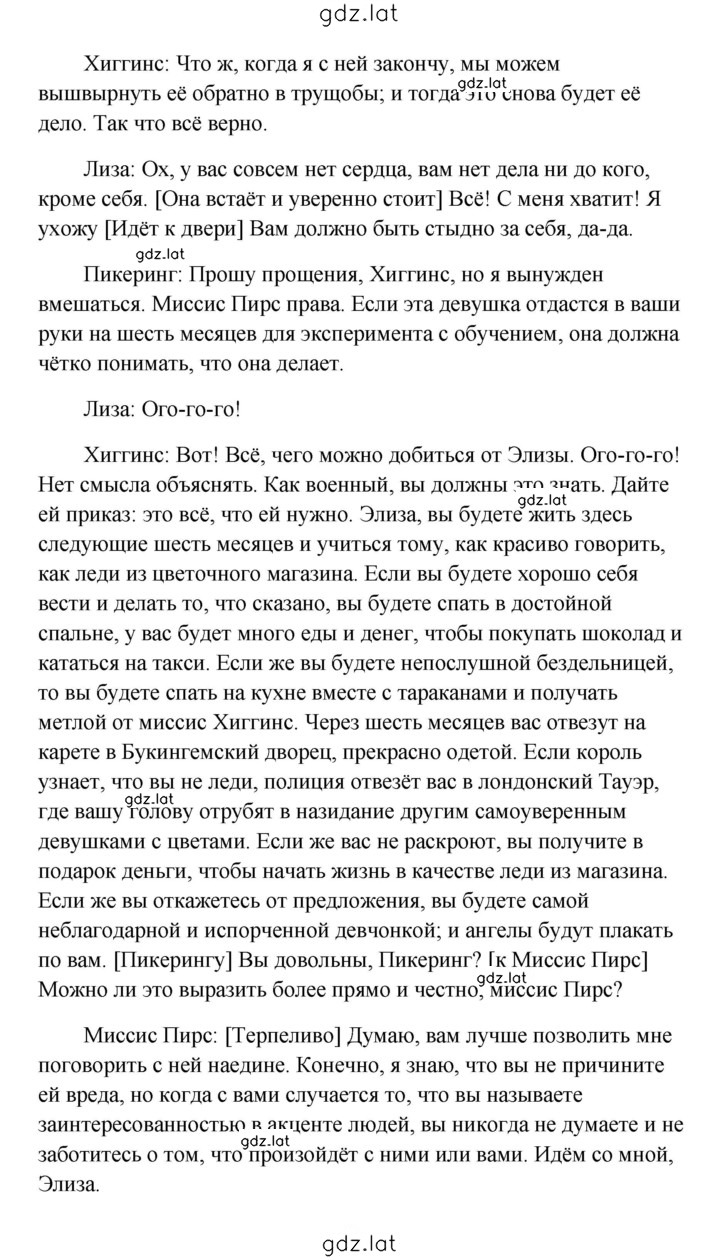 Решение задания № 245 — страница 8